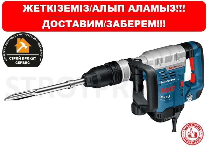 Прокат Отбойный молоток Шуруповерт Лобзик Дрель Аренда Доставка