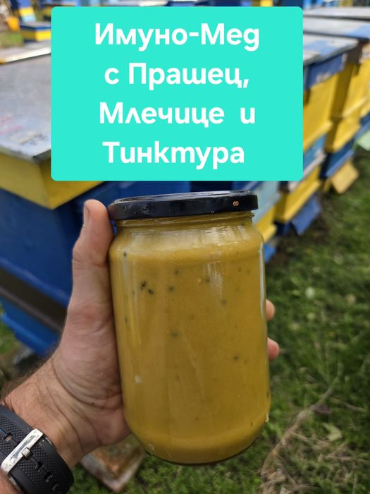 Пчелен прашец, Мед (Липов,Букет,Акациев, Крем-Мед) и Прополис  2025