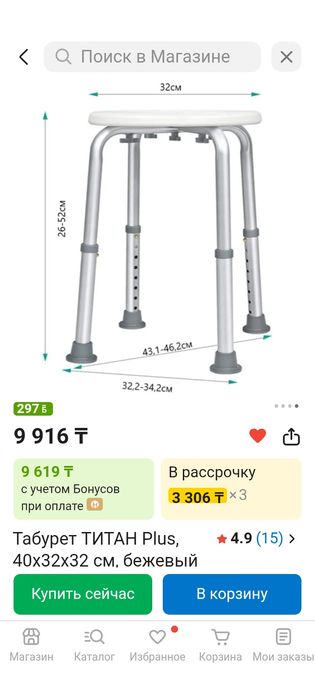 Табурет ТИТАН Plus, 40x32x32 см, белый