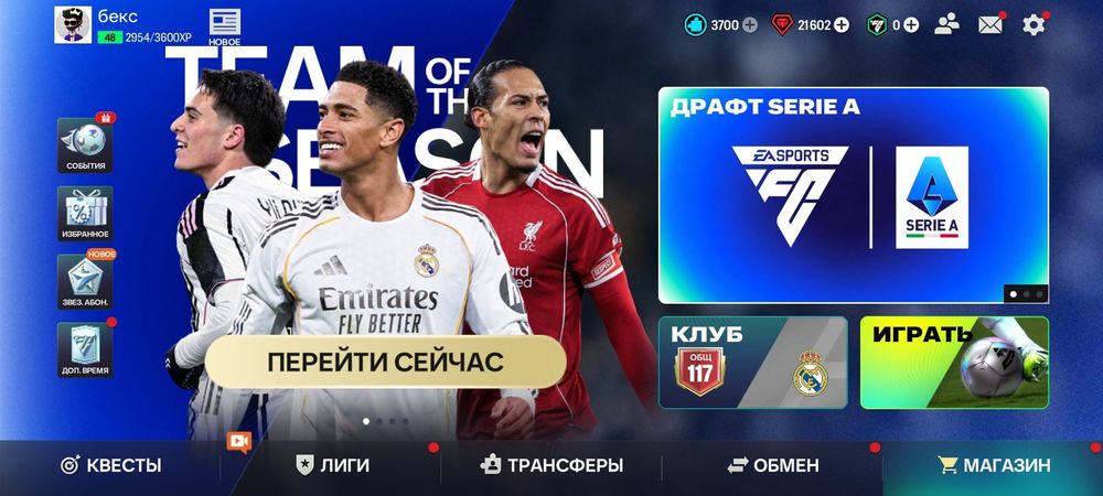 Фифа акаунт продаю