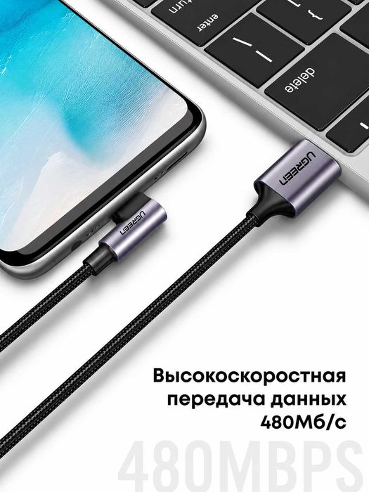 Кабель UGREEN USB-C USB-C 100W угловой 90° быстрая зарядка