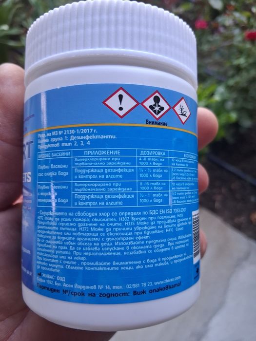 Санифорт + плувка