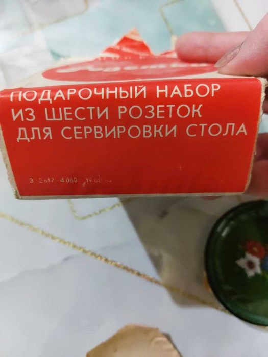 Набор для сервировки стола