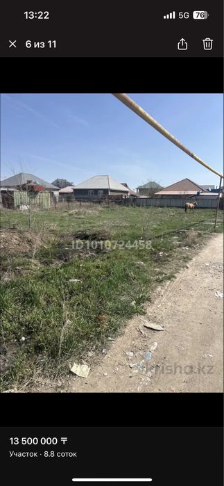 Жер сатамын 8.8 сот