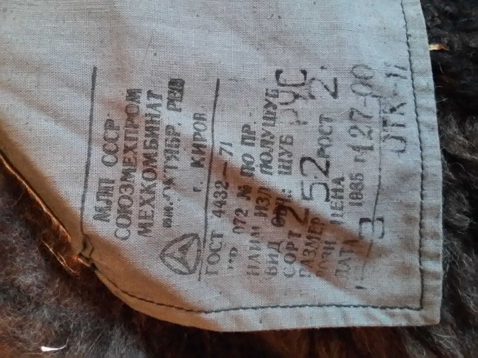 Продается полушубок.