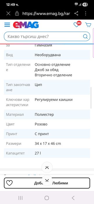 Ученическа раница Cool Pack