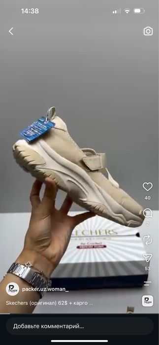 Skechers original