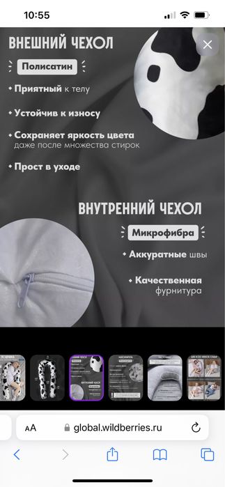 Подушка для беременных 2000