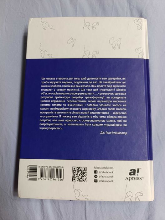 Продам книгу Дж.Генк Рейнвотер "Як расти Котiв" на украинском языке