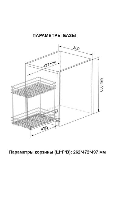Корзина карго бутылочница