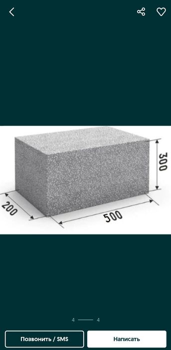 Полистиролблок в наличии. Теплоблок