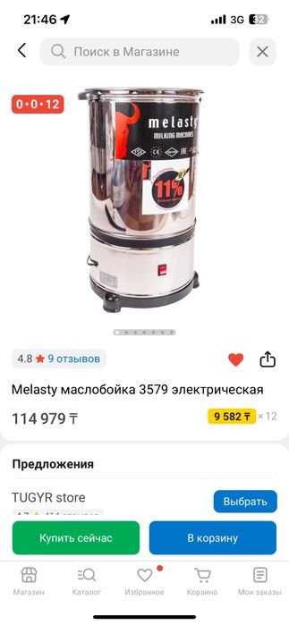 Продам маслобойку