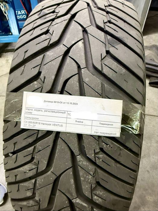 Шины Hankook R18 на Прадо 150