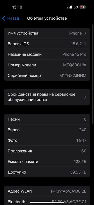 15 pro 128 gb, 85% АКБ ИДЕАЛ