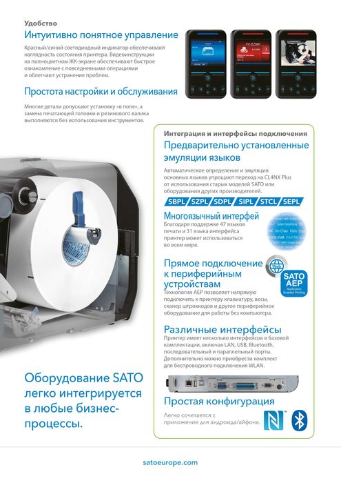 Термотрансферный принтер SATO CL4NX Plus,305dpi,с отделителем этикеток