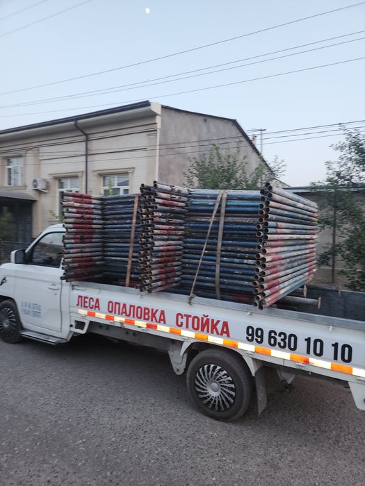 Арава аренда.Мишалка.трамбофка.адбойный.опалубка