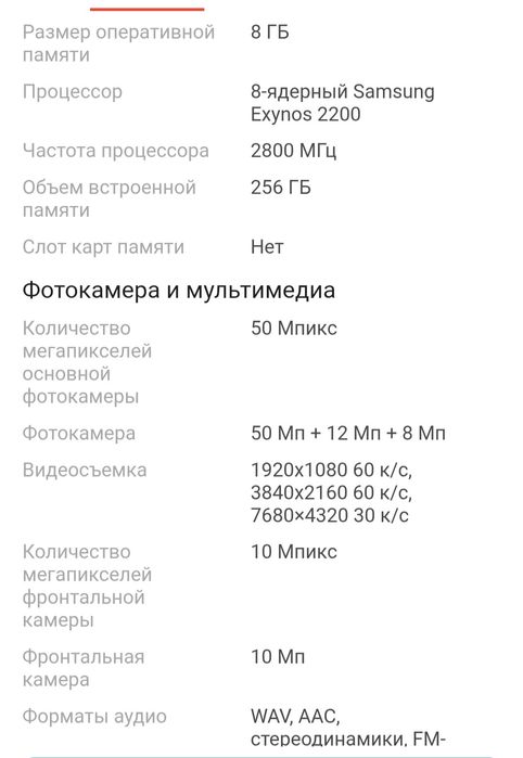 Samsung S23, 128 гб