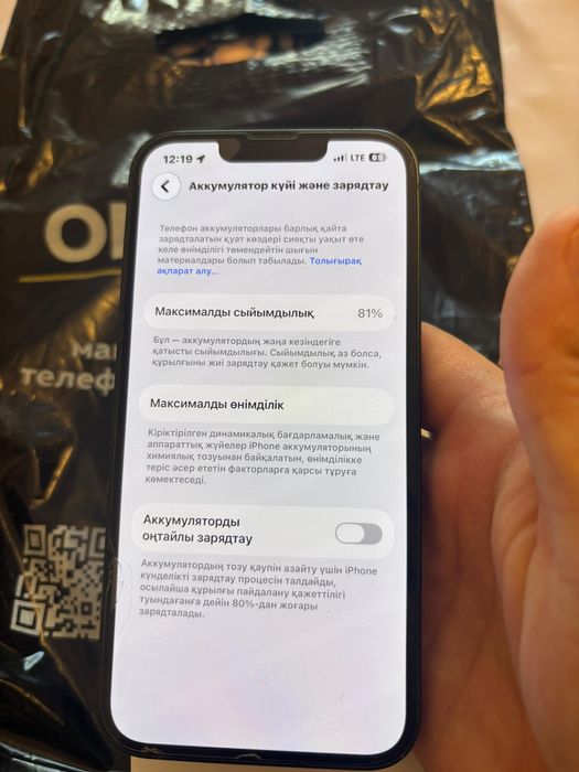 Iphone 13.   Айфон13.