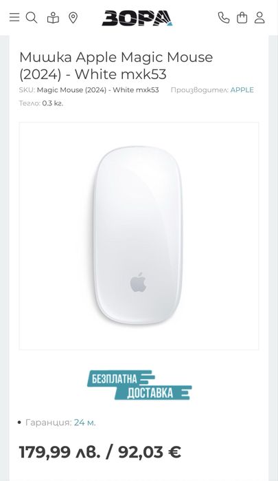 Мишка Apple Magic Mouse (2024) - White mxk53