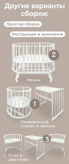 Продам кроватку 6 в 1