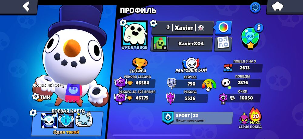 Аккаунт в бравл страс