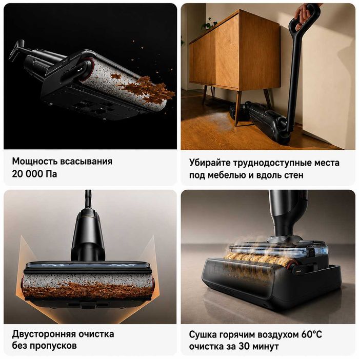 TROUVER M50 Вертикальный моющий пылесос