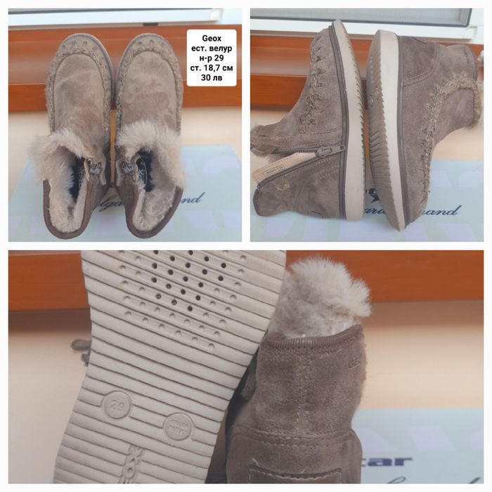 Есенно-зимни обувки за момичета