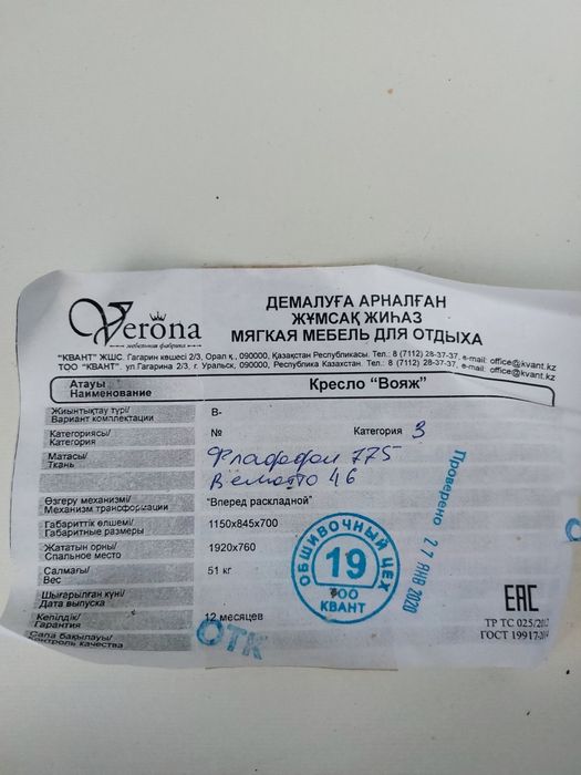 Кресло для отдыха