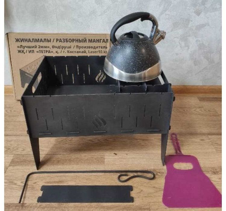 Мангал разборный