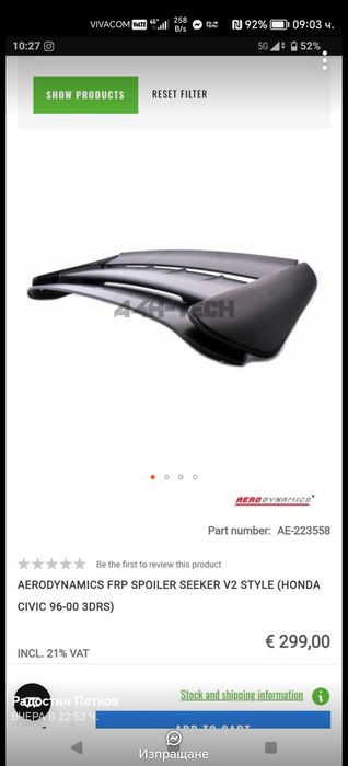 Спойлер!!! Хонда СИВИК-6