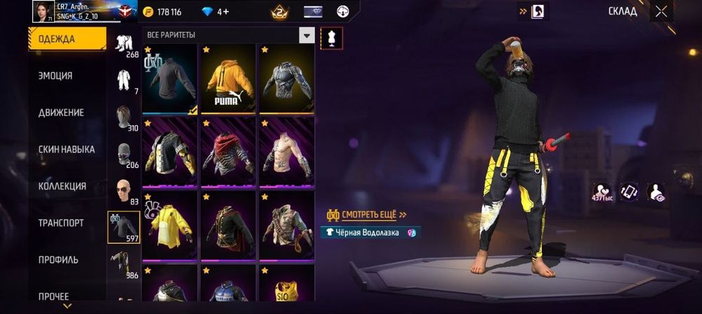 Продам аккаунт фри фаер