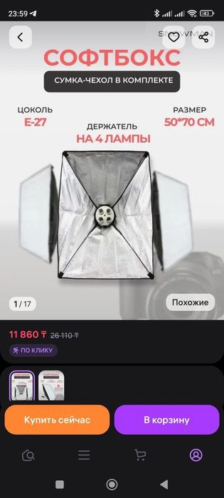 Продам все скопом