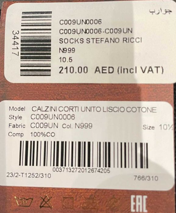 Носки Stefano Ricci