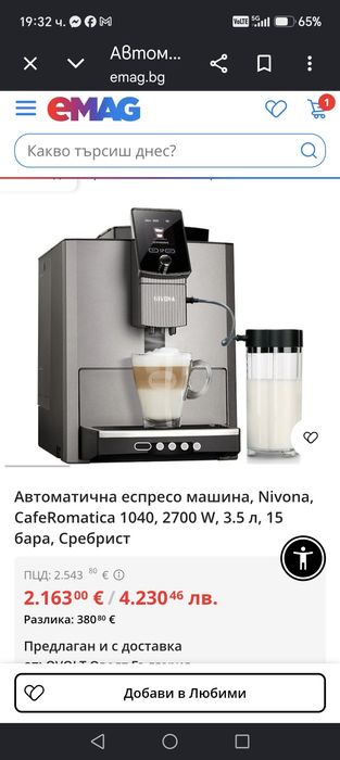 Nivona 1040 Caffe Romatica