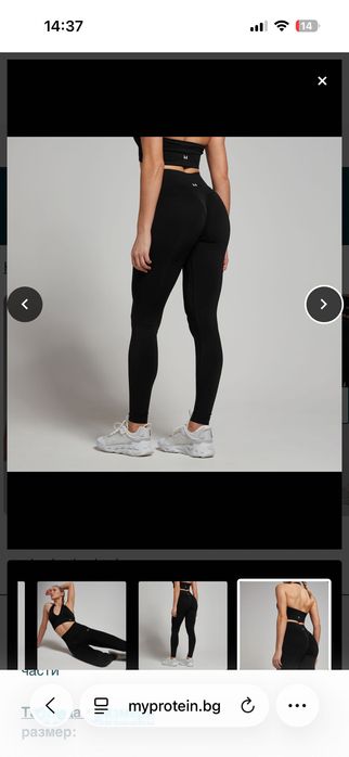 Дамски клин MY PROTEIN