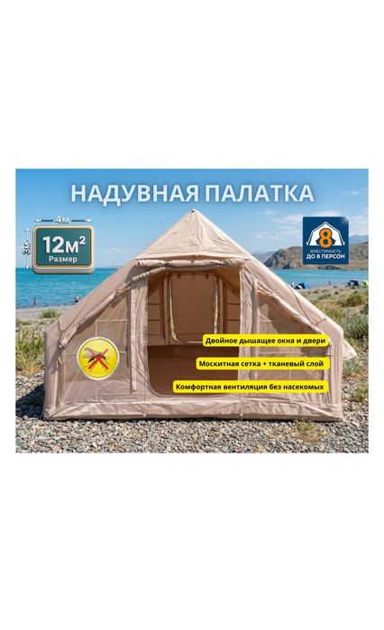 Сдам в аренду палатку