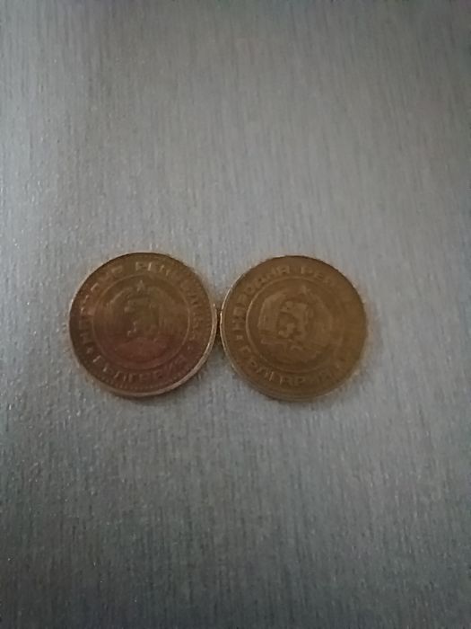 1 стотинка 1974 и 1989