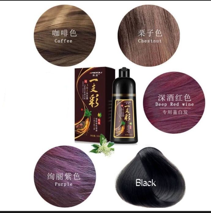 3в1 шампунь для окрашивания волос(500мл)