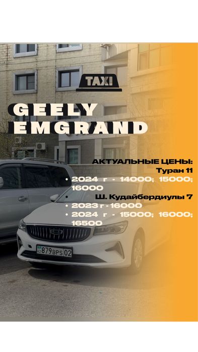 Аренда любого авто в АСТАНЕ