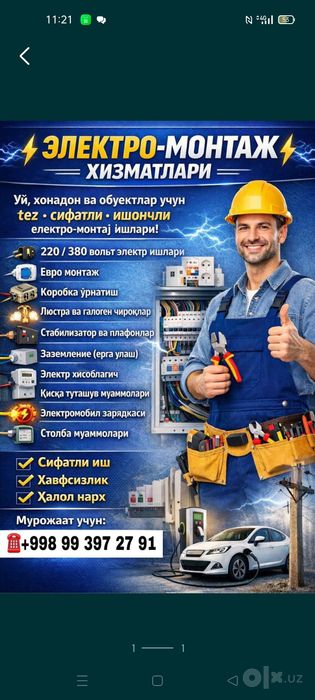 Elektrik ishlarini qilamiz Toshkent boʻylab