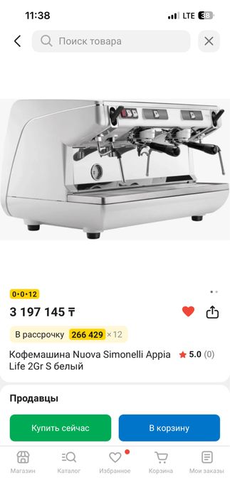 Продам кофемашину