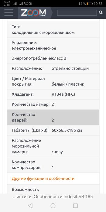 Продам холодильник