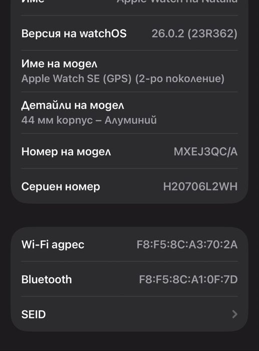 нов Apple Watch SE (GPS)