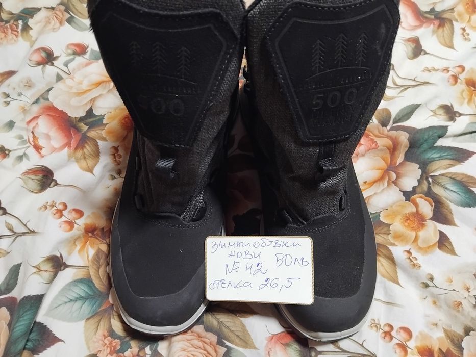 Туристически обувки.