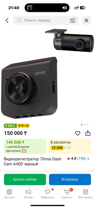 Видео регистратор для авто продам в идеале