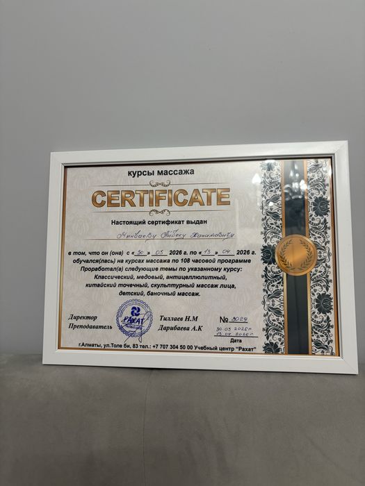 Массаж на выезд (мужчина)