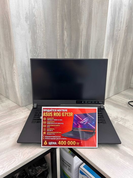 Продаётся игровой ноутбук ASUS ROG G713R