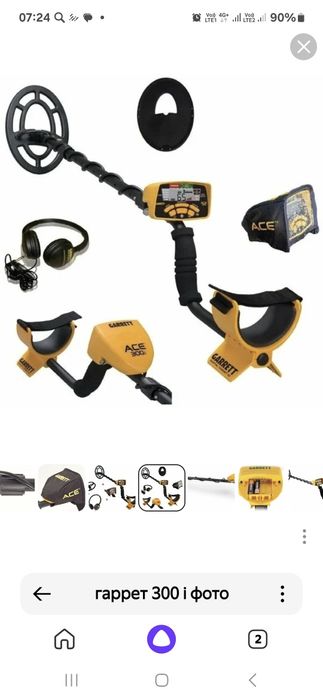 Продам металоискатель