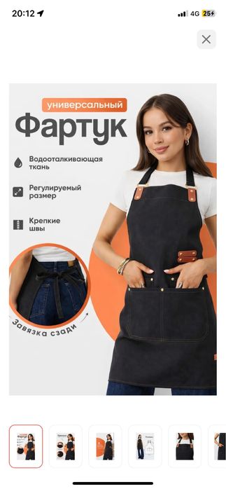 Фартук,производственный фартук