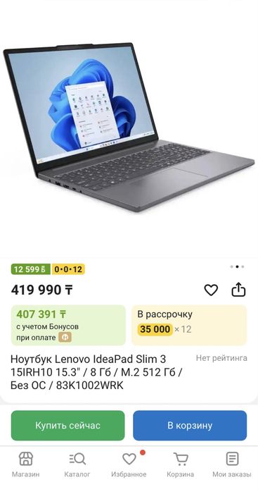 Core-i7 13пок Lenovo SSD512 новый
